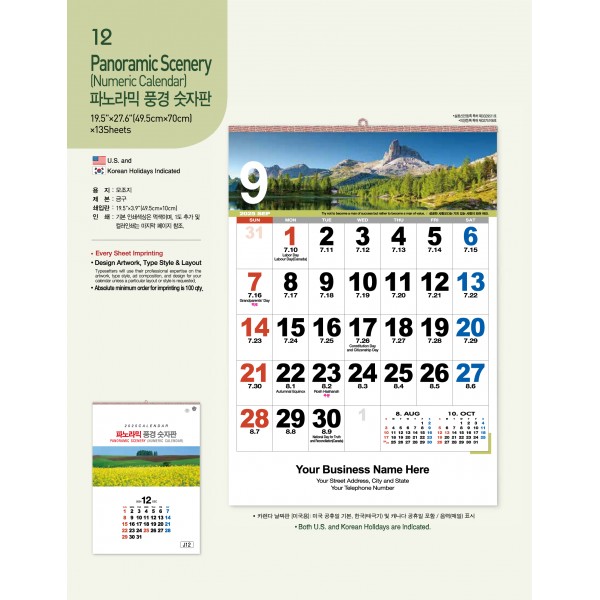 25-JHBW-12 Panoramic Scenery(Numeric Calendar) / 파노라믹풍경숫자판