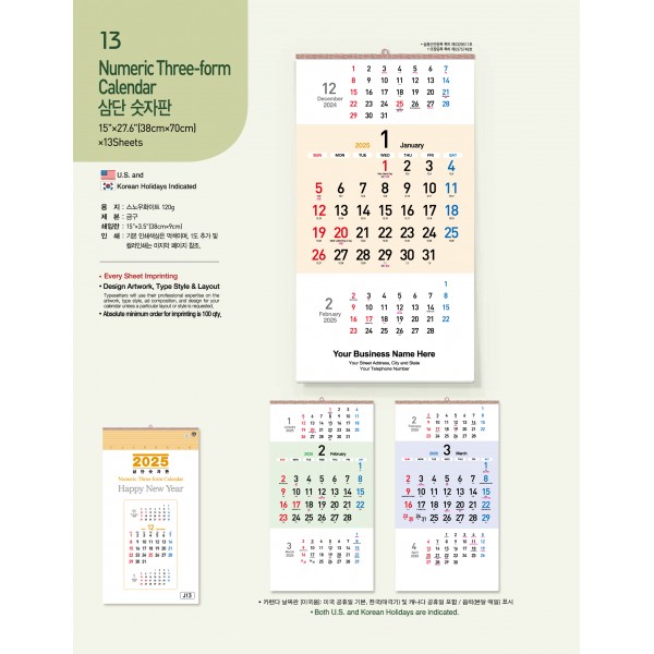 25-JHBW-13 Numeric Three-form Calendar / 삼단베다숫자판