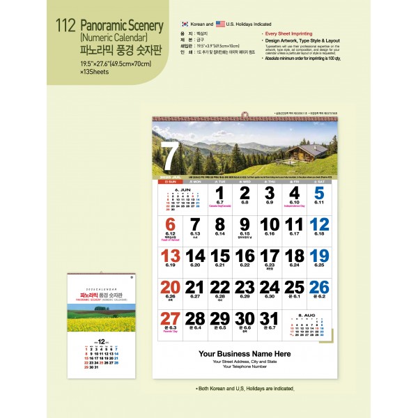 25-JHCW-112 파노라믹 풍경 숫자판 (Panoramic Scenery Numeric Calendar)