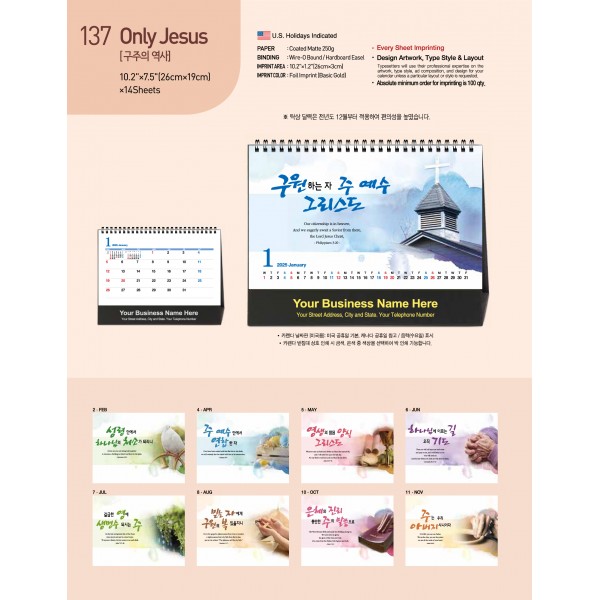 25-JHCT-137 Only Jesus (구주의 역사) (US 전용)