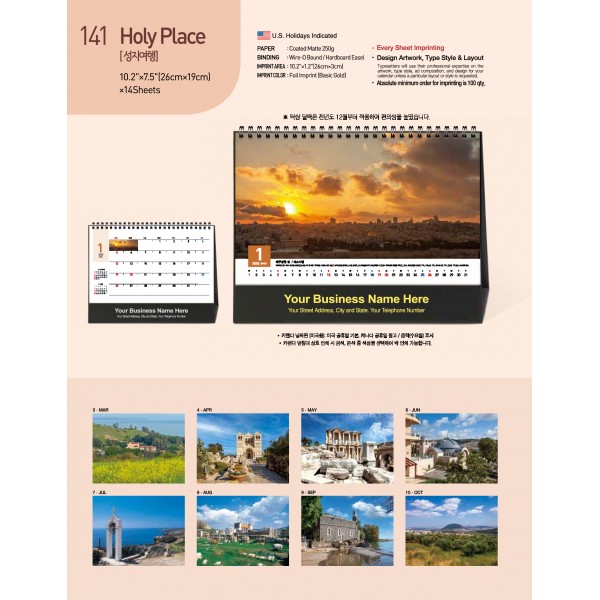 25-JHCT-141 Holy Place (성지여행) (US 전용)