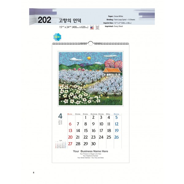 25-SJBW-202 고향의 언덕