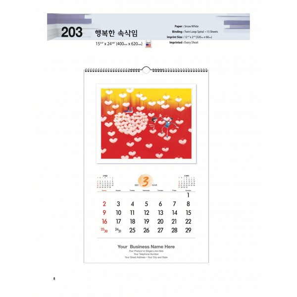 25-SJBW-203 행복한 속삭임