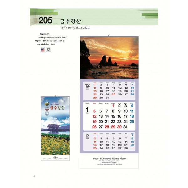 25-SJBW-205 금수강산