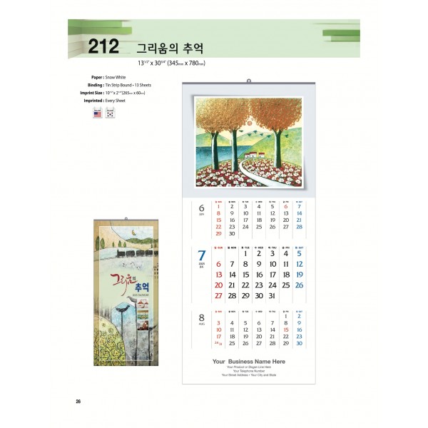 25-SJBW-212 그리움의 추억