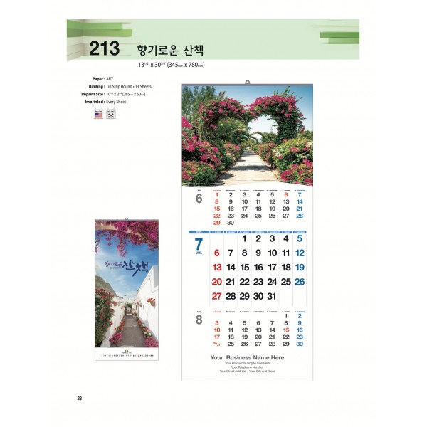 25-SJBW-213 향기로운 산책