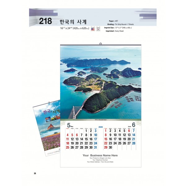 25-SJBW-218 한국의 사계