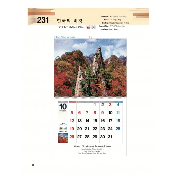 25-SJBW-231 한국의 비경