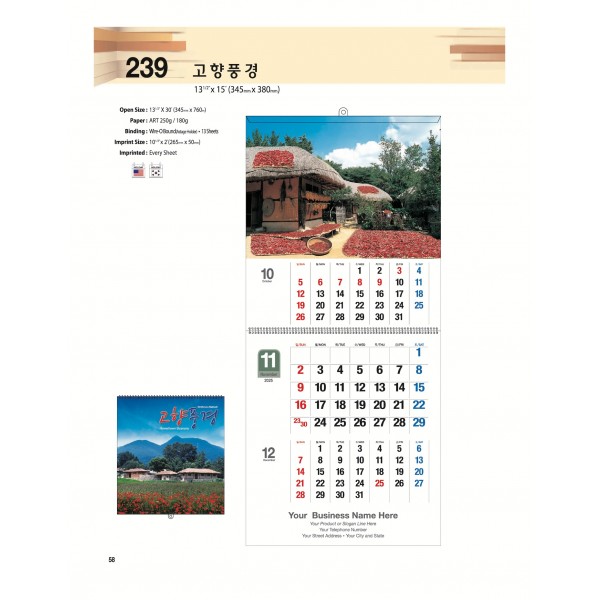 25-SJBW-239 고향 풍경 