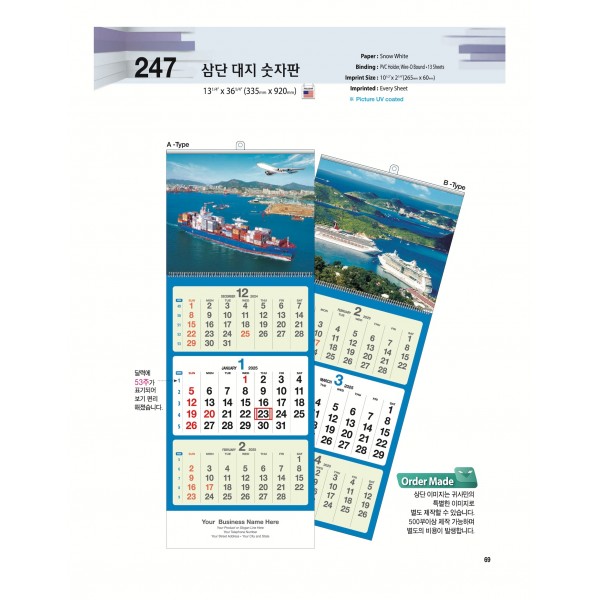 25-SJBW-247 삼단 대지 숫자판