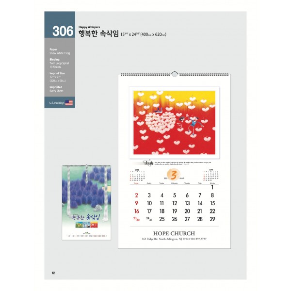 25-SJCW-306 행복한 속삭임