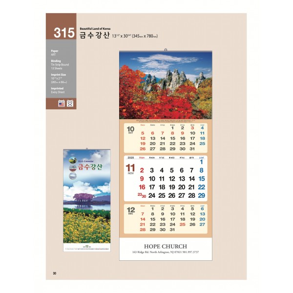 25-SJCW-315 금수강산