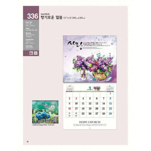 25-SJCW-336 향기로운 말씀