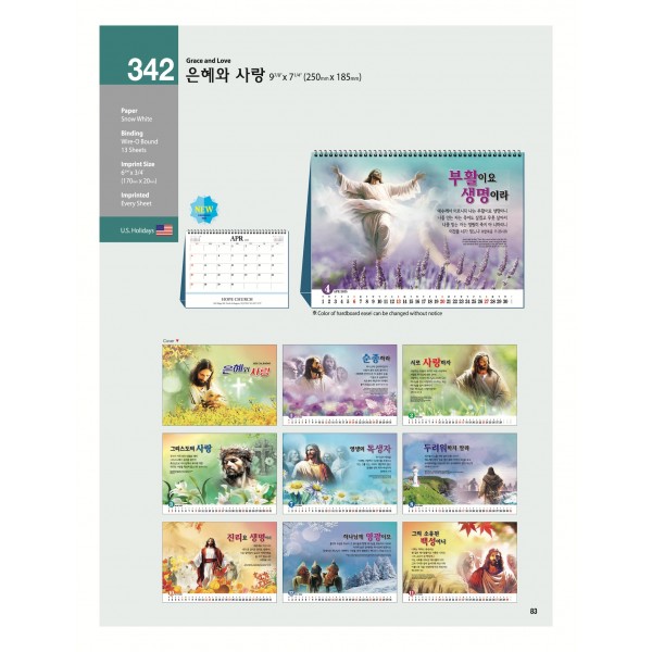 25-SJCT-342 은혜와 사랑 (US 전용)