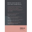 땅의 문제를 푸는 하늘의 법칙 / 이봉식,김미선/ 베다니 출판사