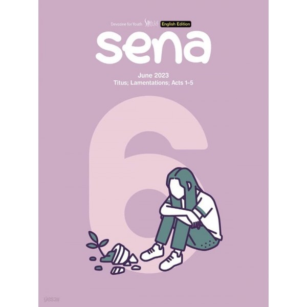 sena(새벽나라) -영문 / 월간