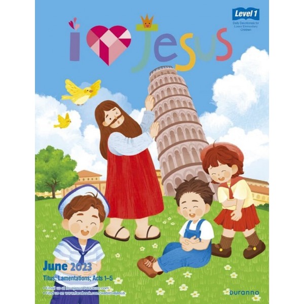 예수님이 좋아요 영문 (I LOVE JESUS) Level.1 / 월간