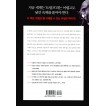 거래의 기술 트럼프는 어떻게 원하는 것을 얻는가 [ 'The Art of the Deal' 한국어판, 양장 ]   