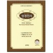 큰글자 성경전서 개역개정판 해설새찬송가 NKR63STH 특소/합본/색인/지퍼/초코(16850) 