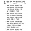 무곡 새찬송가(대/단본/고급/무색인/다크브라운) 