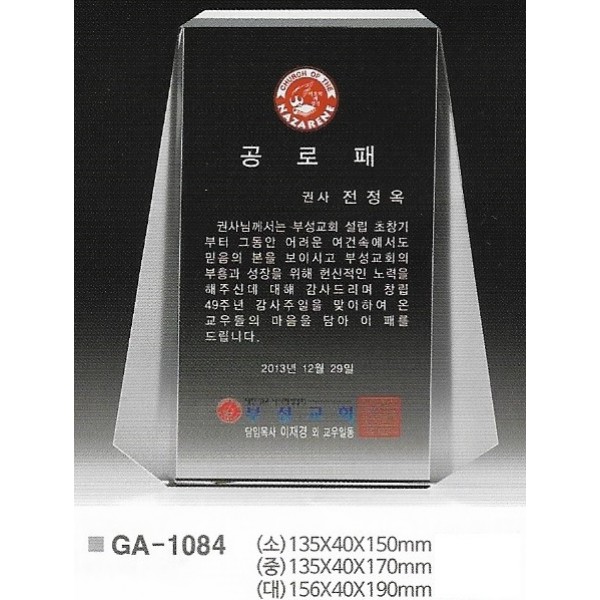 GA-1084