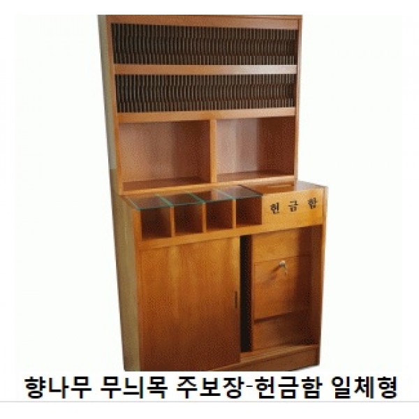 향나무 무늬목 주보장