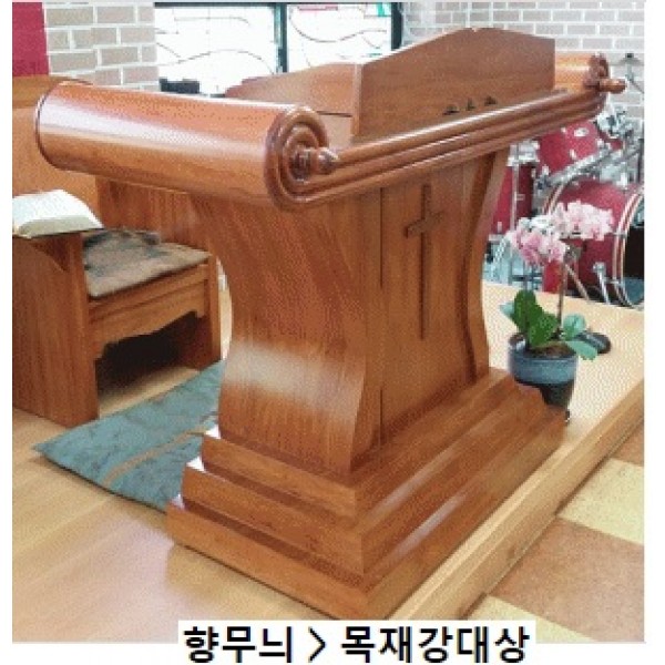 향무늬 목재 강대상