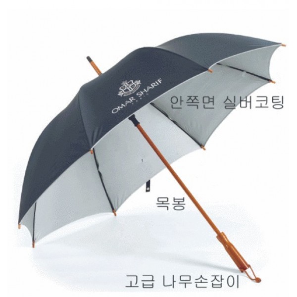 오마샤리프70목봉 장우산   