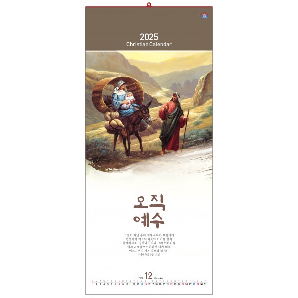 25-HICW-29 오직 예수