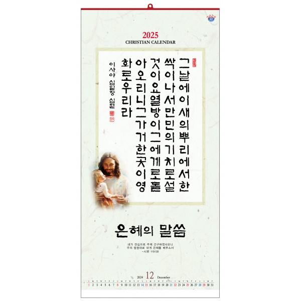 25-HICW-30 은혜의 말씀