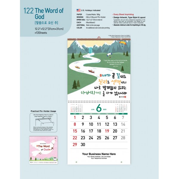 25-JHCW-122 The Word of God (말씀으로 오신 주) (US 전용)