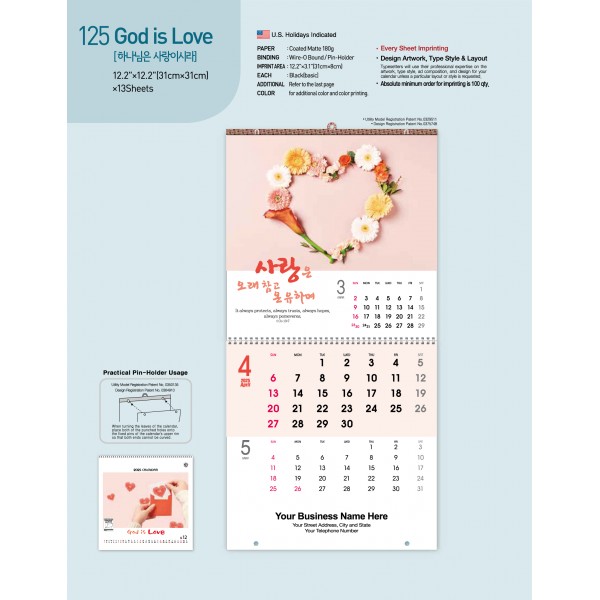 25-JHCW-125 God is Love (하나님은 사랑이시라) (US 전용)