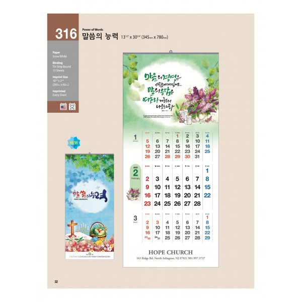 25-SJCW-316 말씀의 능력