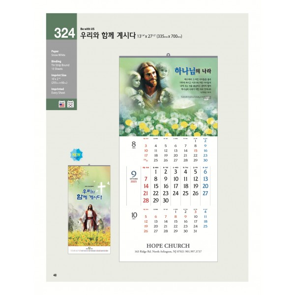 25-SJCW-324 우리와 함께 계시다